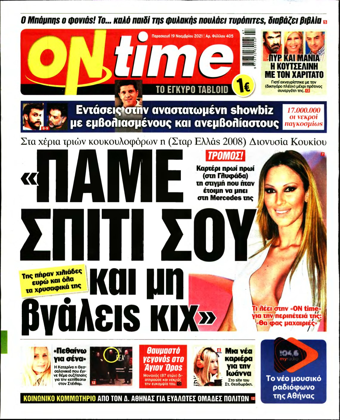 ON TIME – 19/11/2021