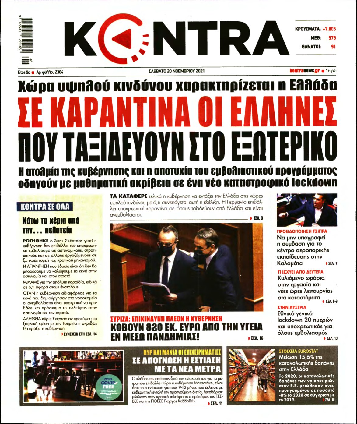 KONTRA NEWS – 20/11/2021