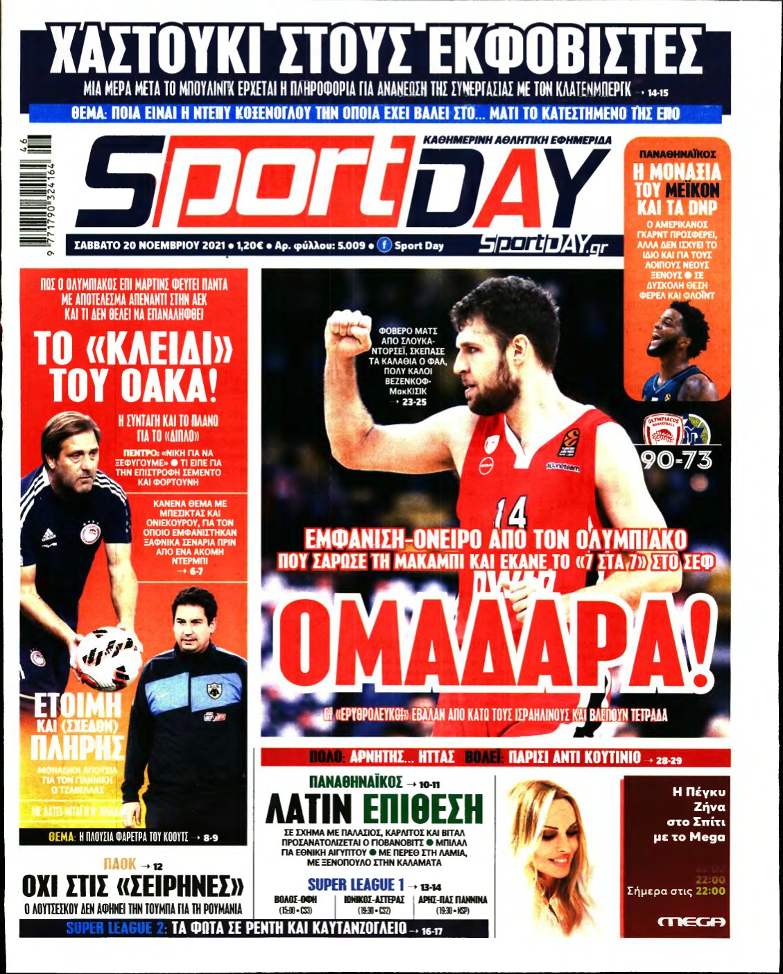 SPORTDAY – 20/11/2021