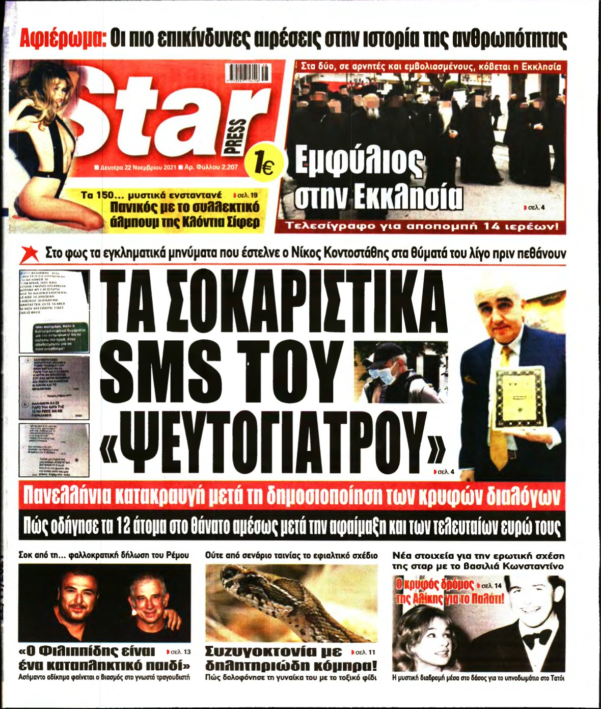 STAR PRESS – 22/11/2021