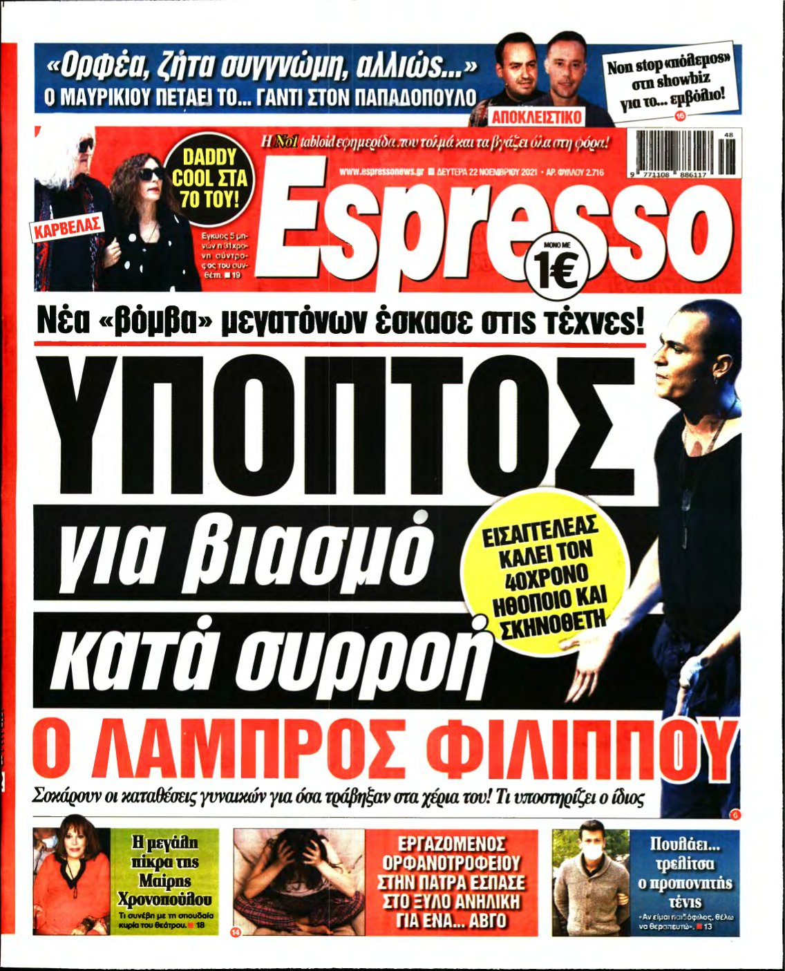 ESPRESSO – 22/11/2021