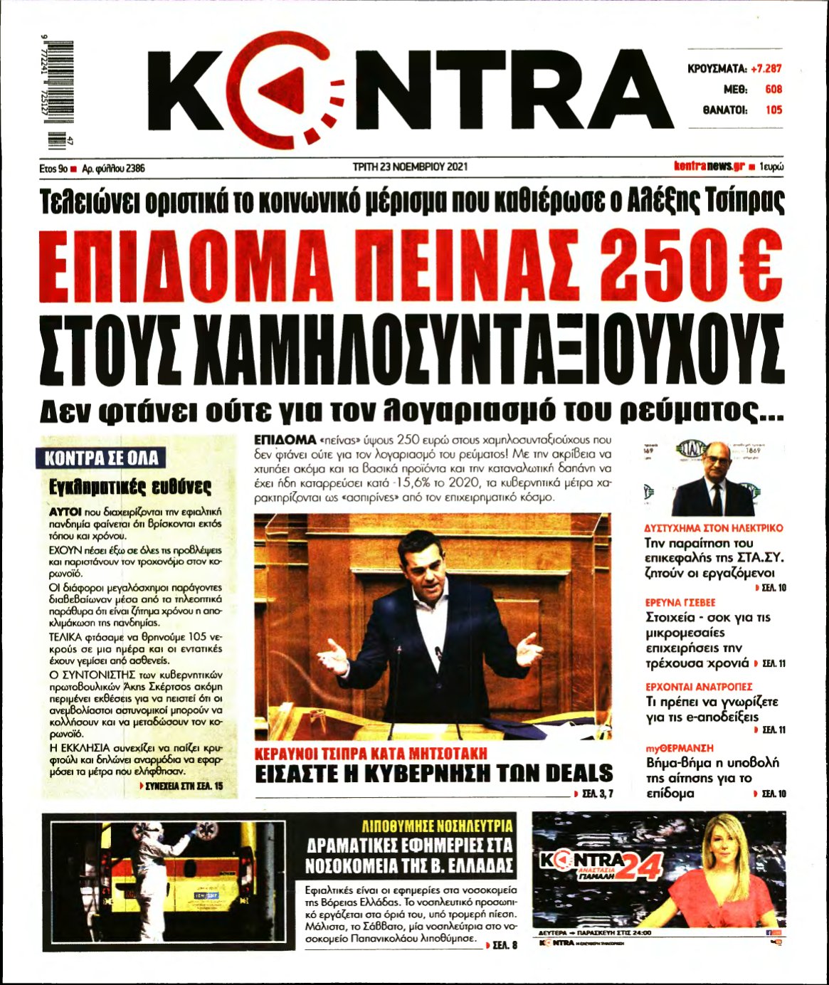 KONTRA NEWS – 23/11/2021