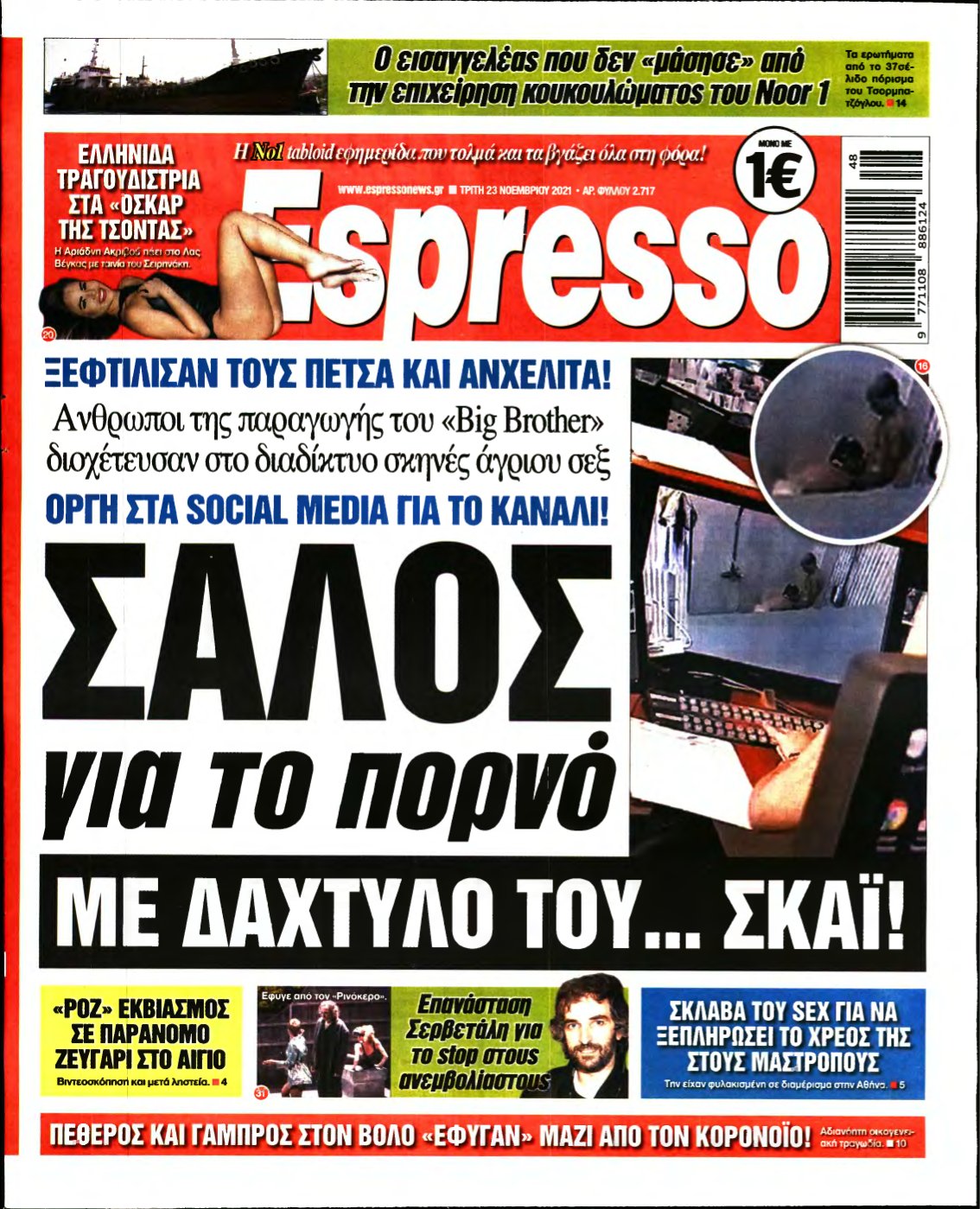 ESPRESSO – 23/11/2021