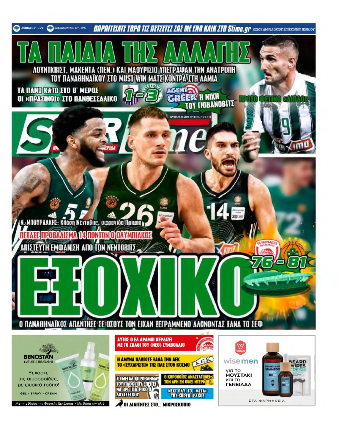 SPORTIME – 23/11/2021