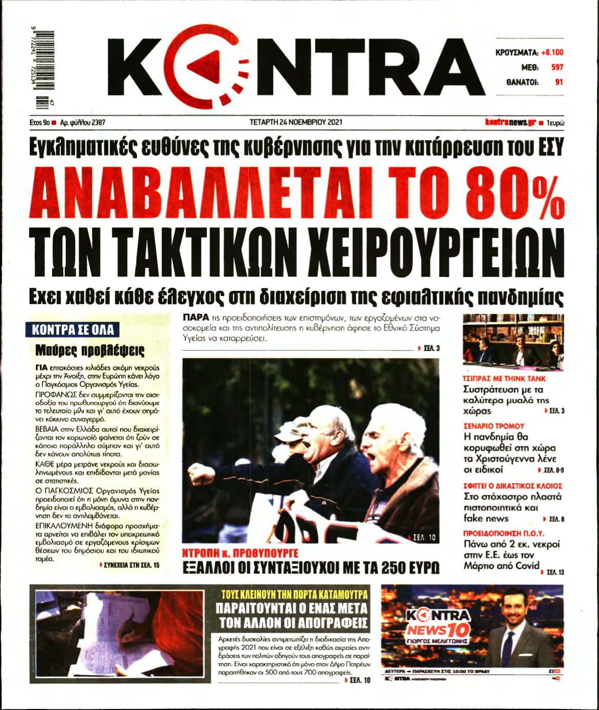 KONTRA NEWS – 24/11/2021