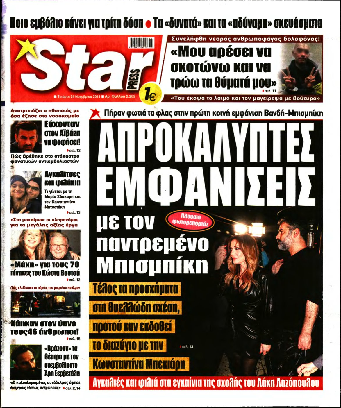 STAR PRESS – 24/11/2021