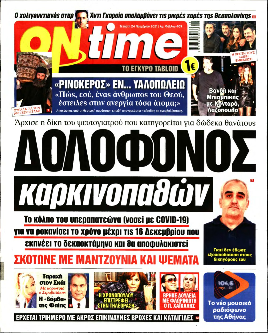 ON TIME – 24/11/2021