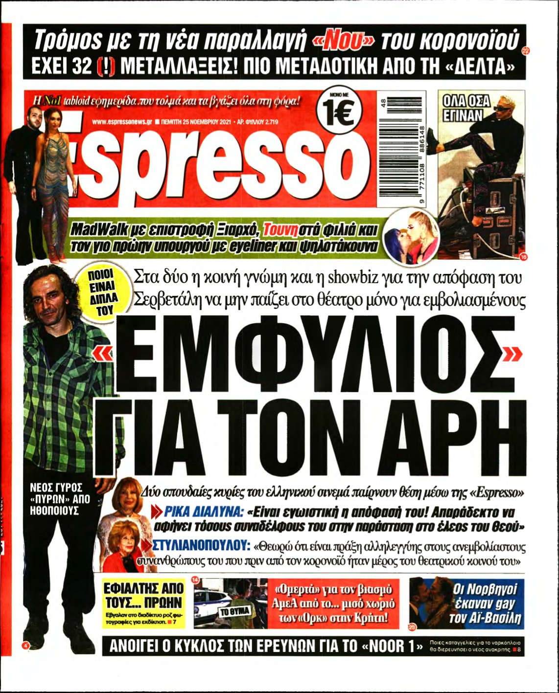 ESPRESSO – 25/11/2021