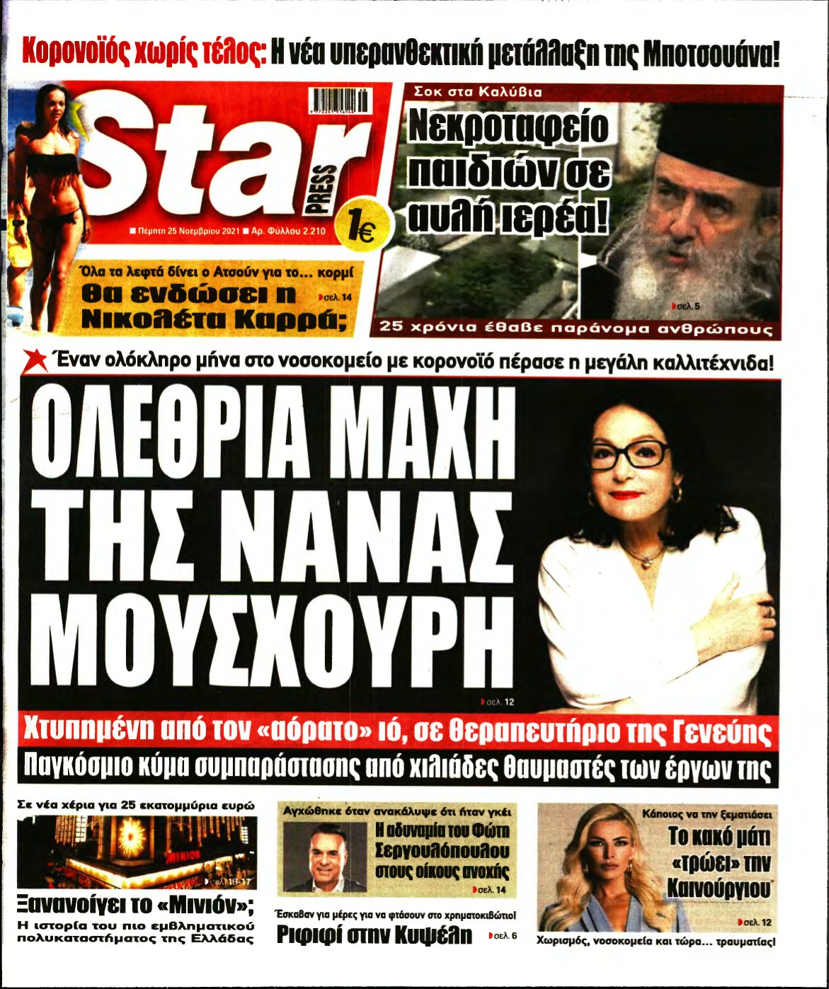 STAR PRESS – 25/11/2021