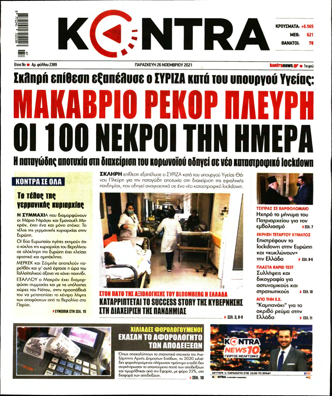 KONTRA NEWS – 26/11/2021