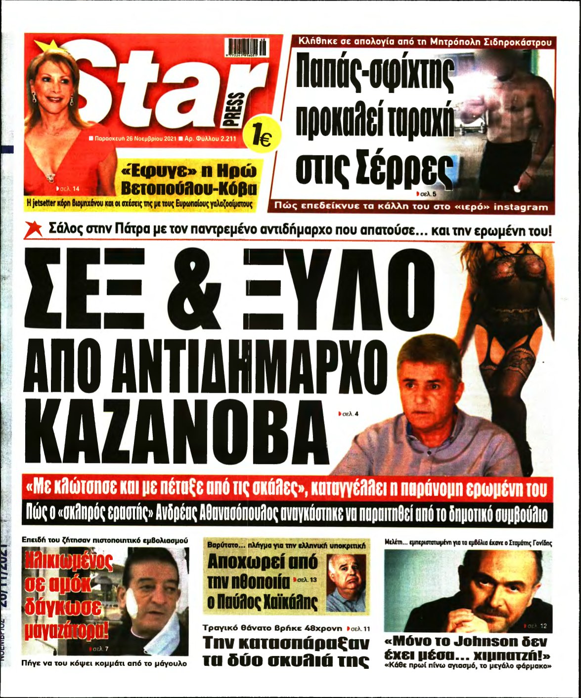 STAR PRESS – 26/11/2021