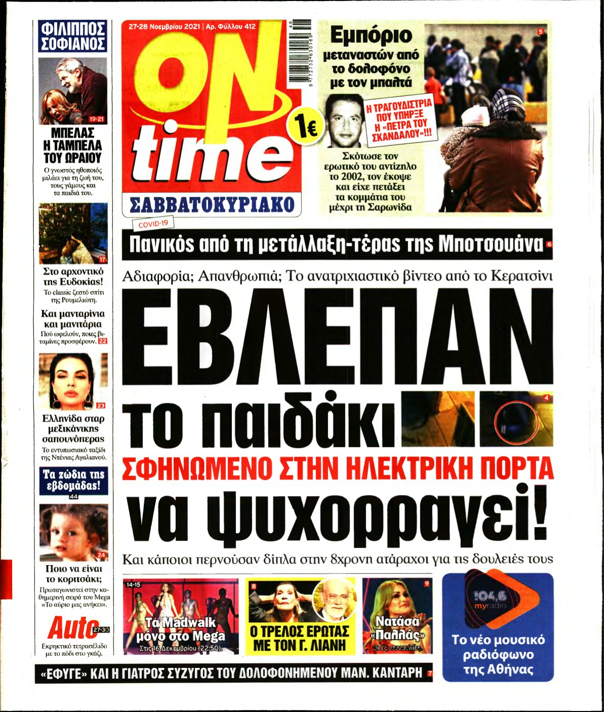 ON TIME – 27/11/2021