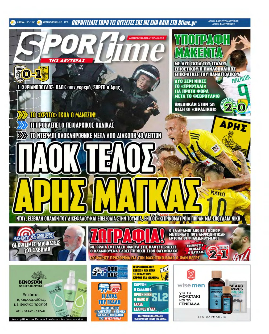 SPORTIME – 29/11/2021