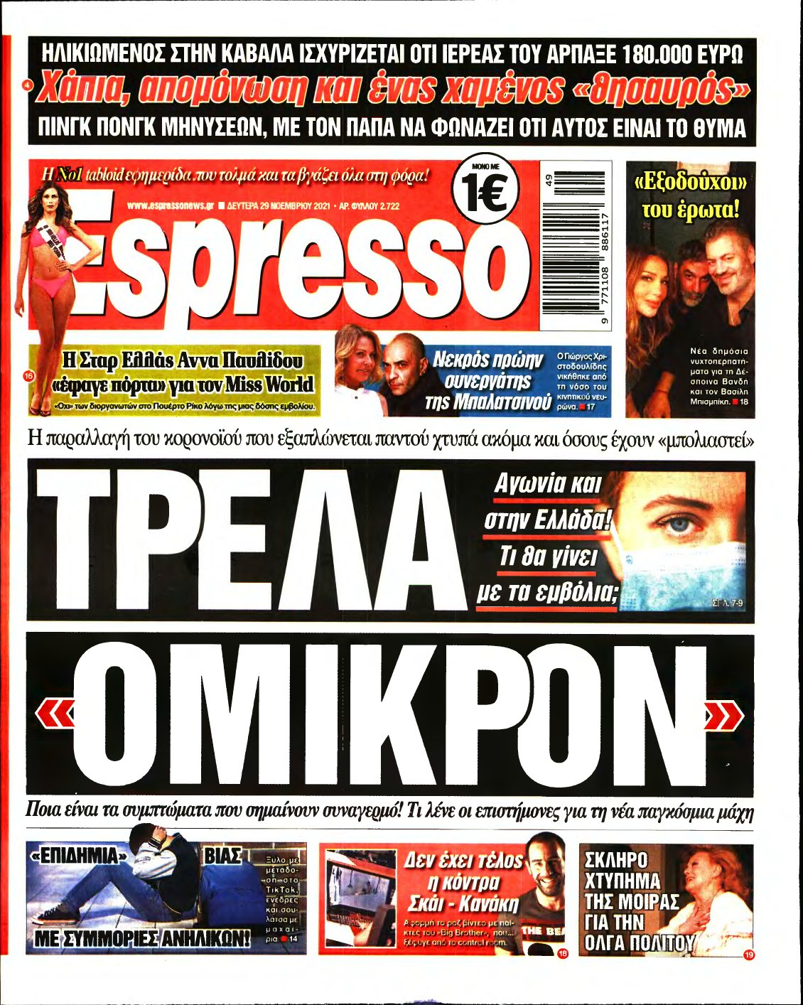 ESPRESSO – 29/11/2021