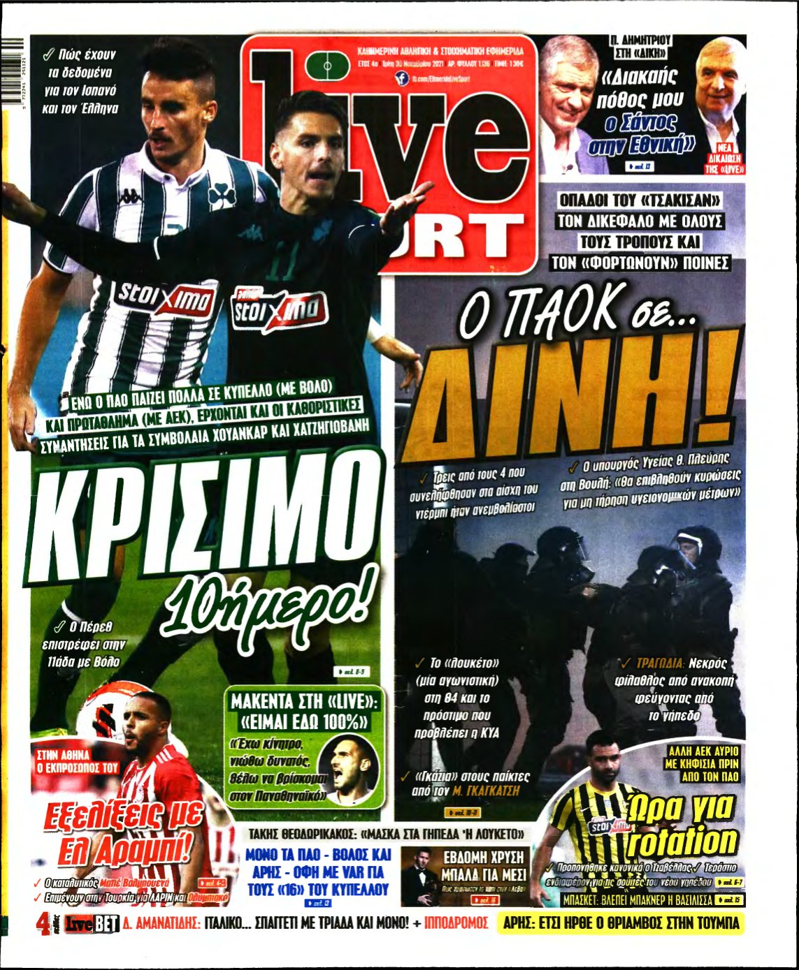 LIVE SPORT – 30/11/2021