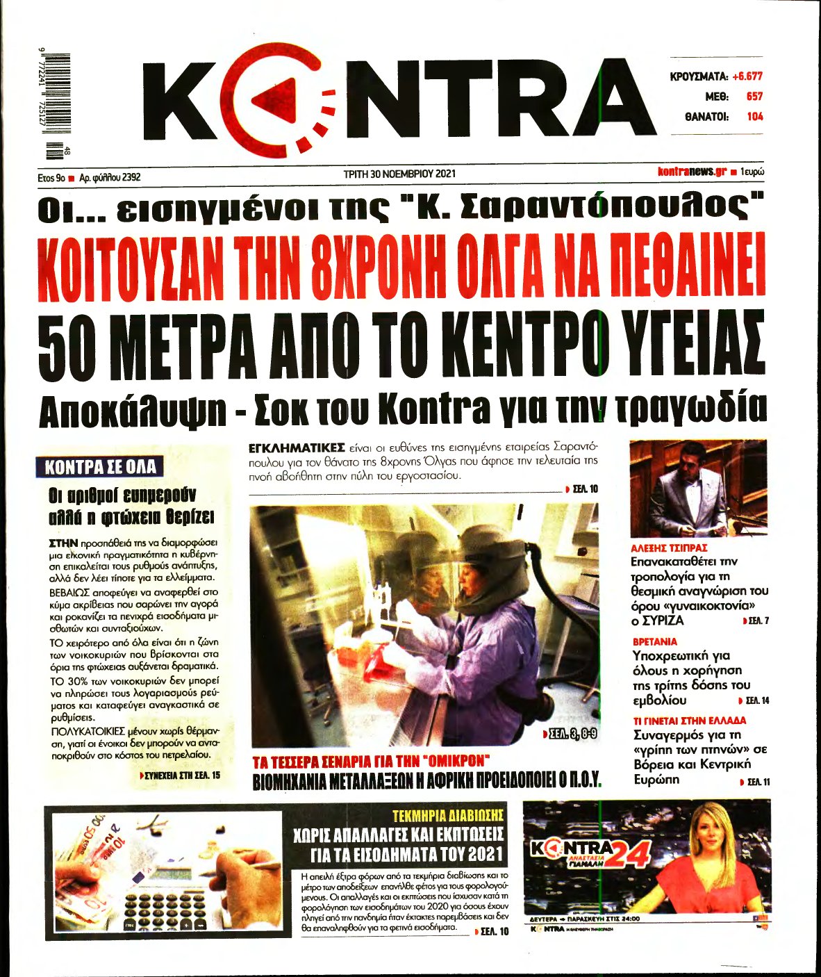 KONTRA NEWS – 30/11/2021