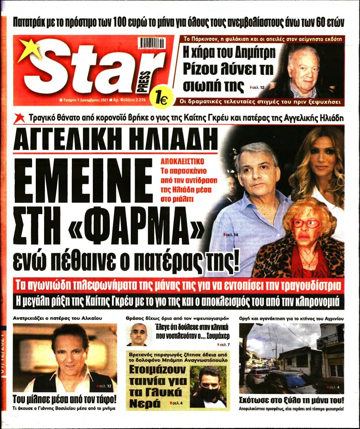 STAR PRESS – 01/12/2021