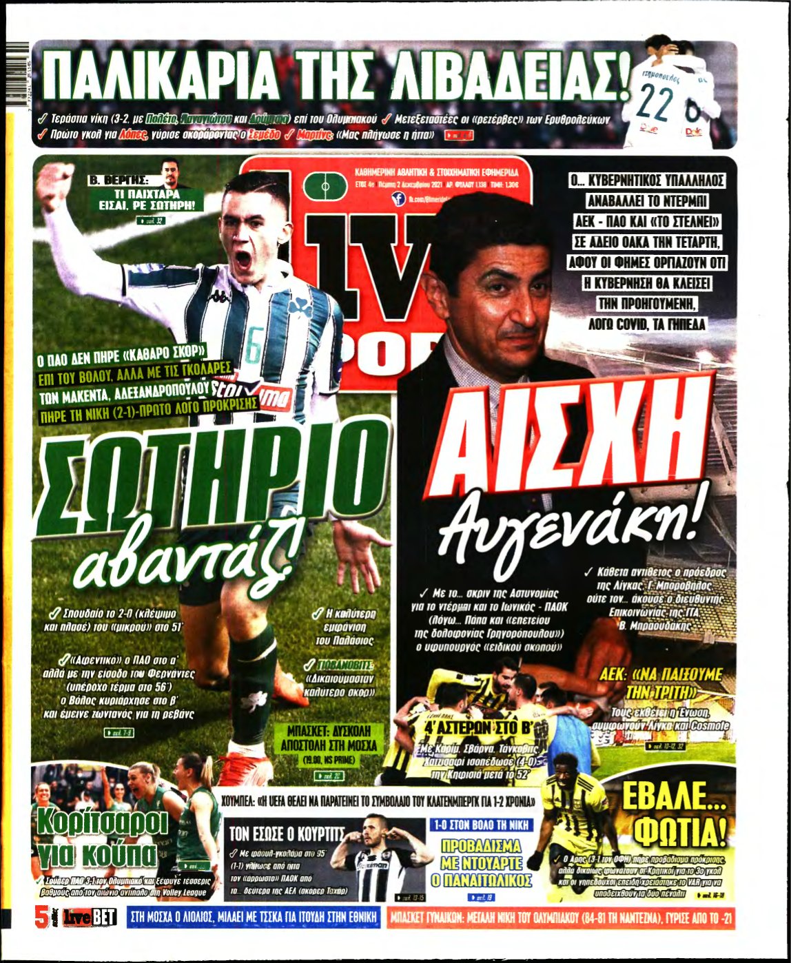 LIVE SPORT – 02/12/2021