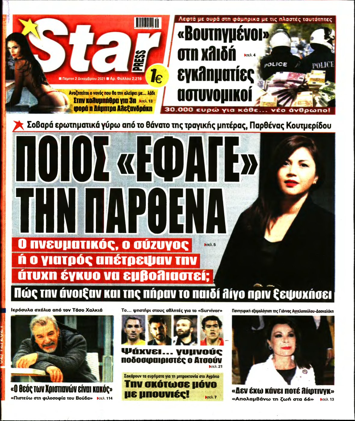 STAR PRESS – 02/12/2021