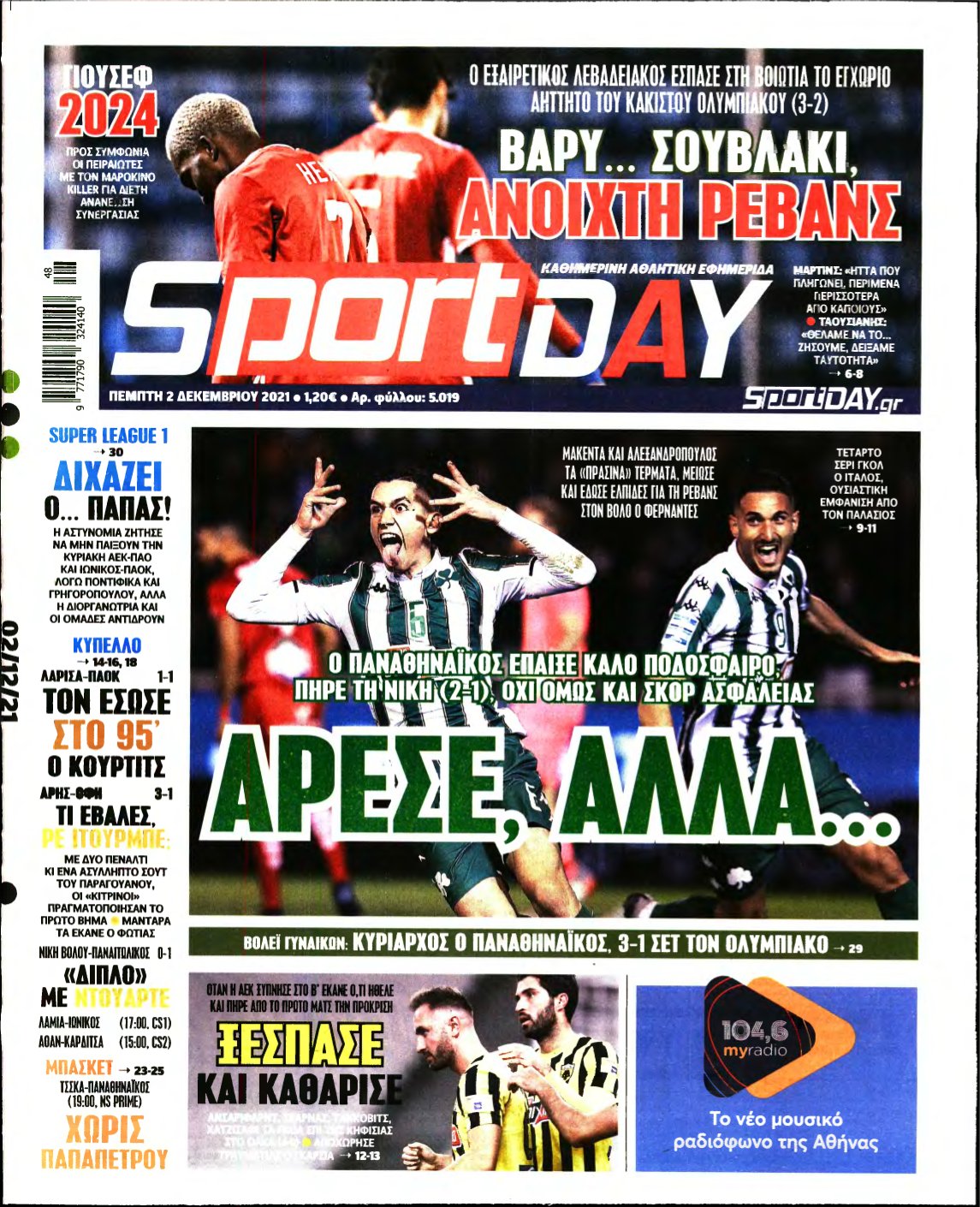 SPORTDAY – 02/12/2021