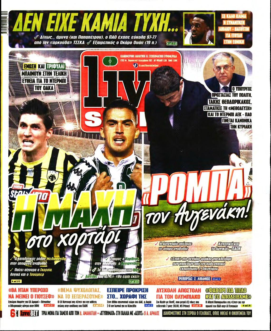 LIVE SPORT – 03/12/2021