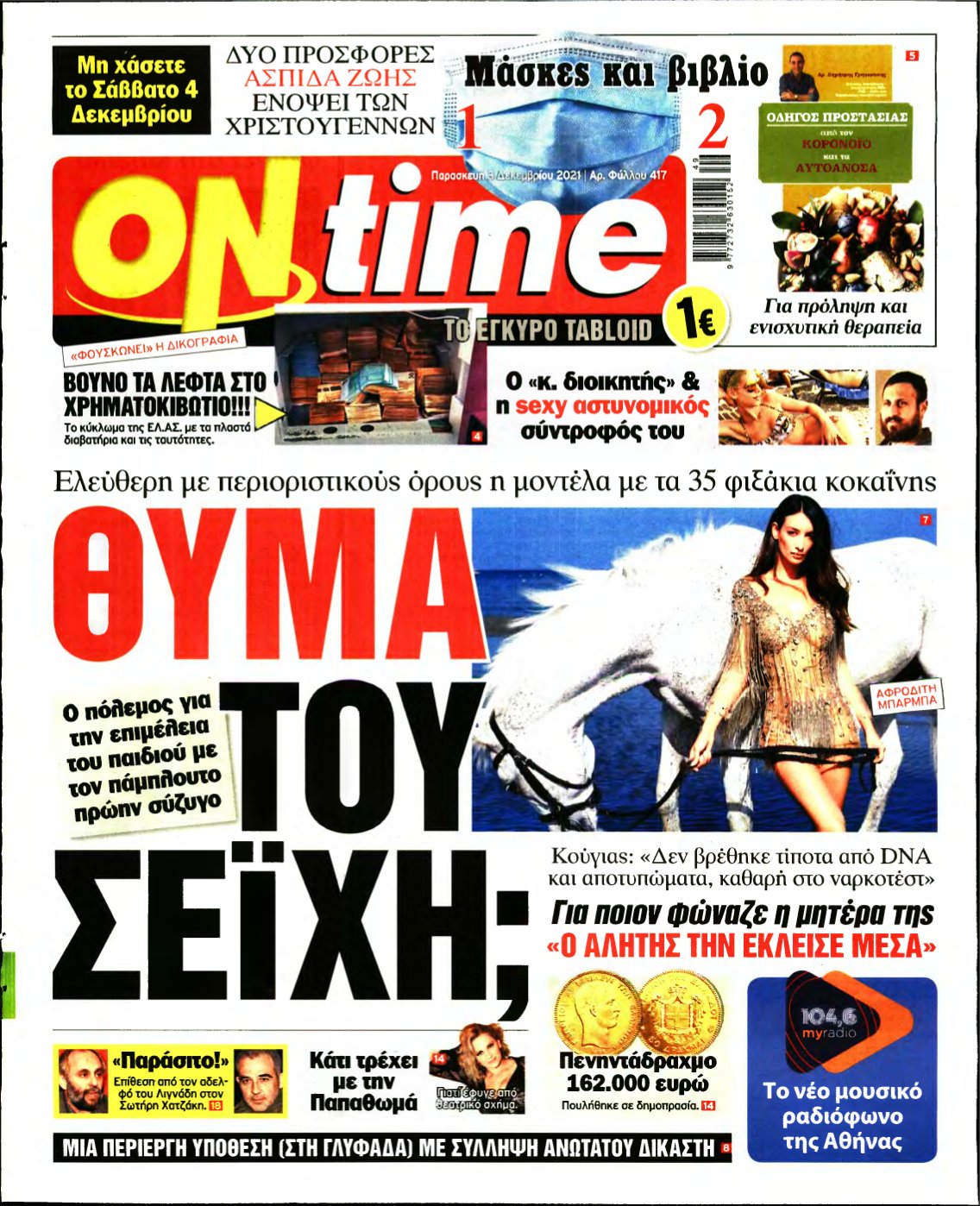 ON TIME – 03/12/2021