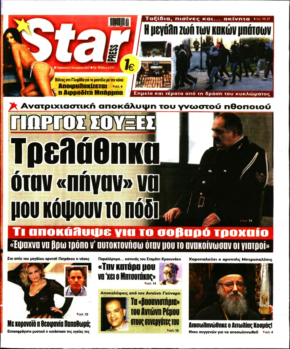 STAR PRESS – 03/12/2021
