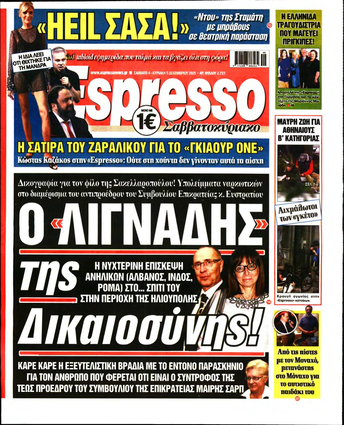 ESPRESSO – 04/12/2021