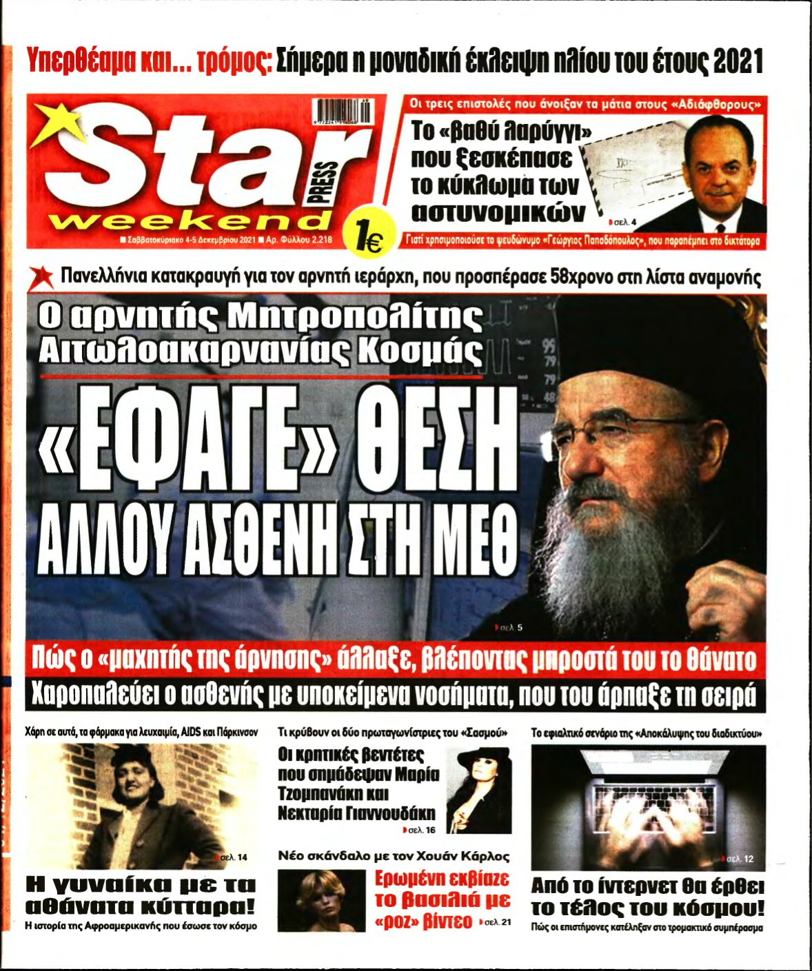 STAR PRESS – 04/12/2021