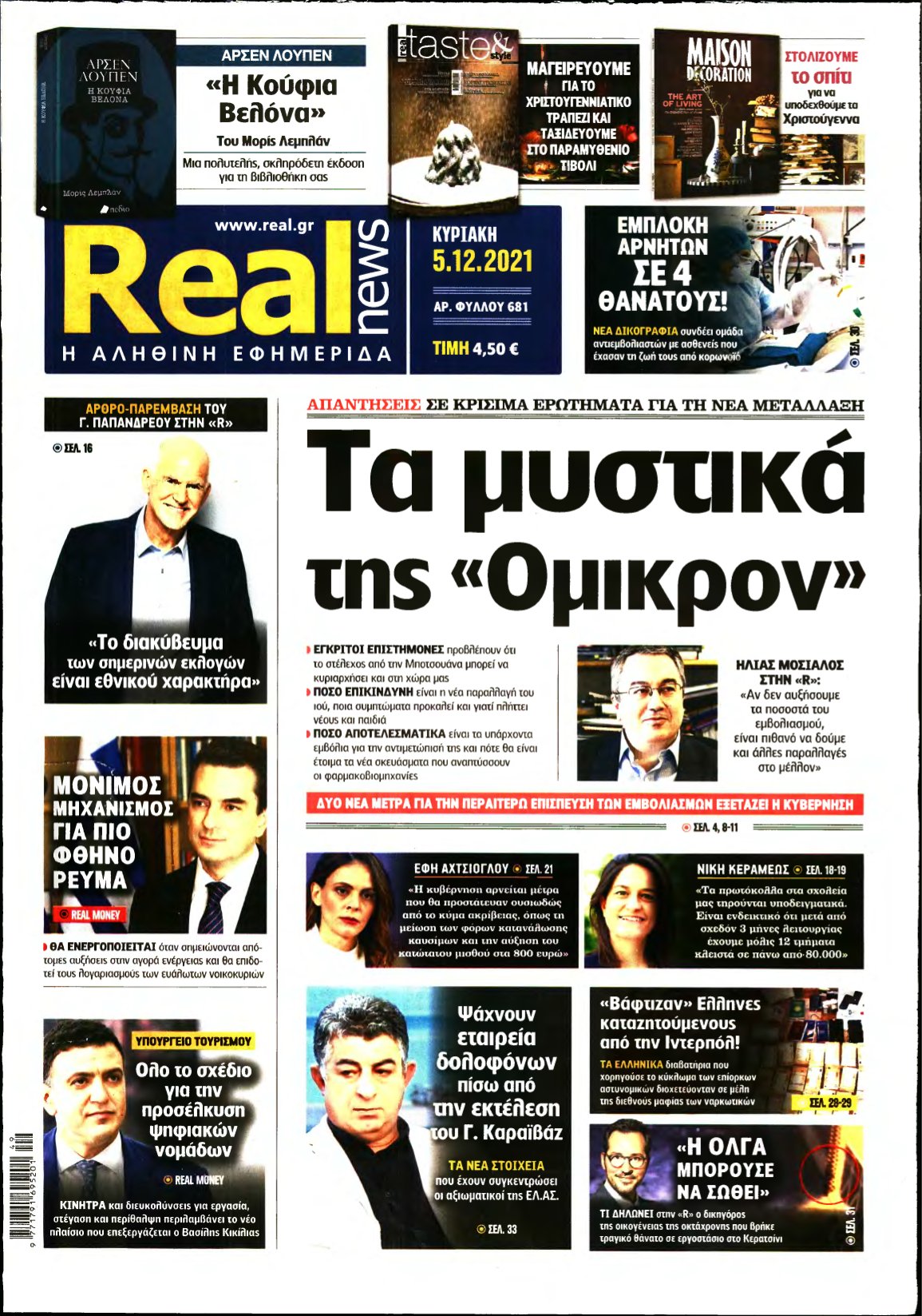 REAL NEWS – 05/12/2021