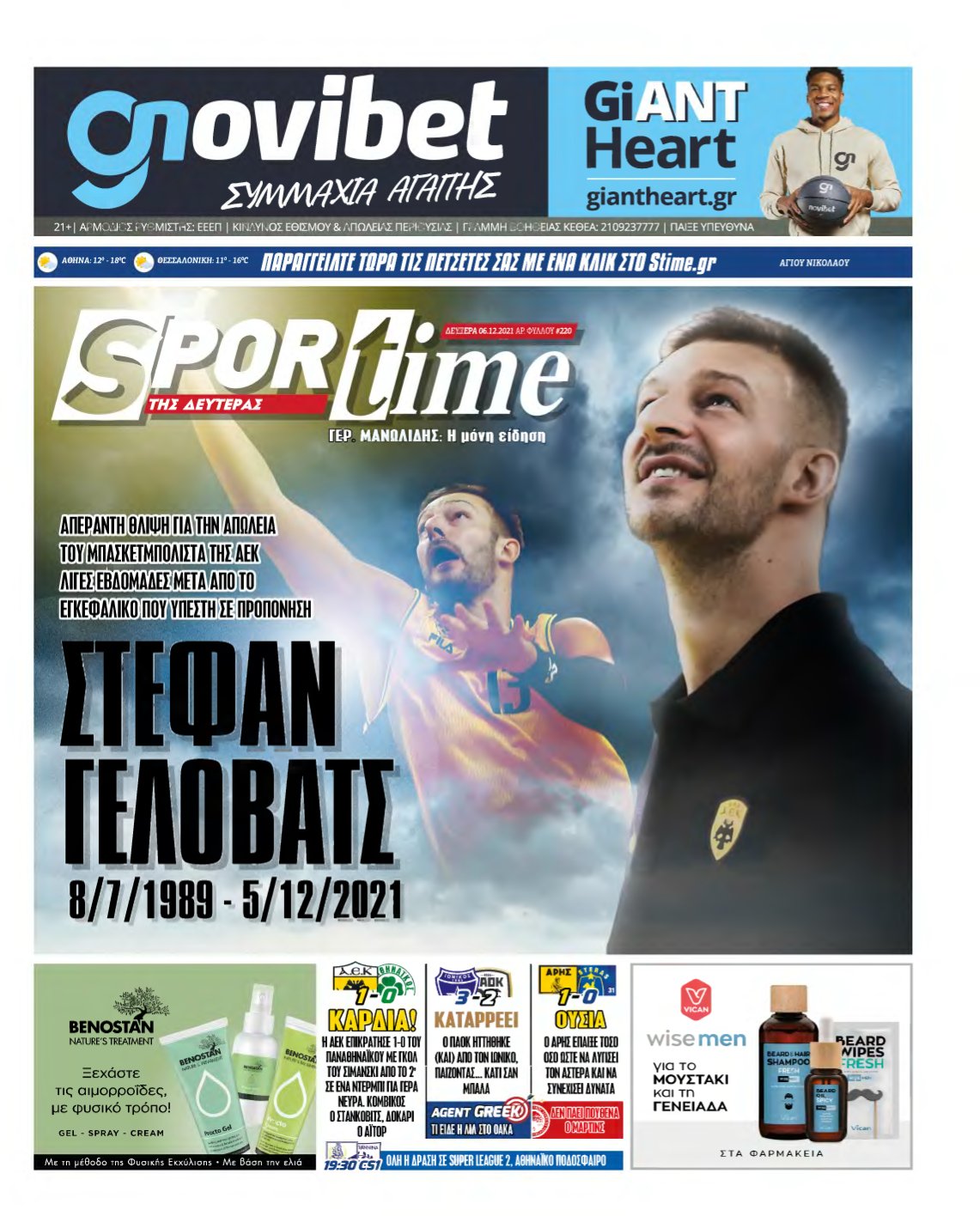 SPORTIME – 06/12/2021