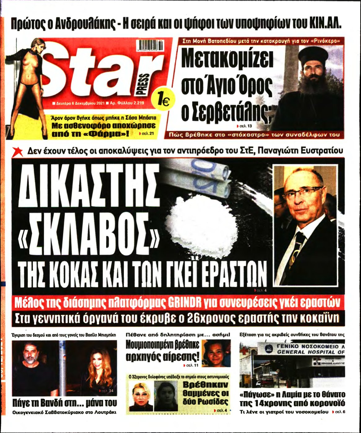 STAR PRESS – 06/12/2021