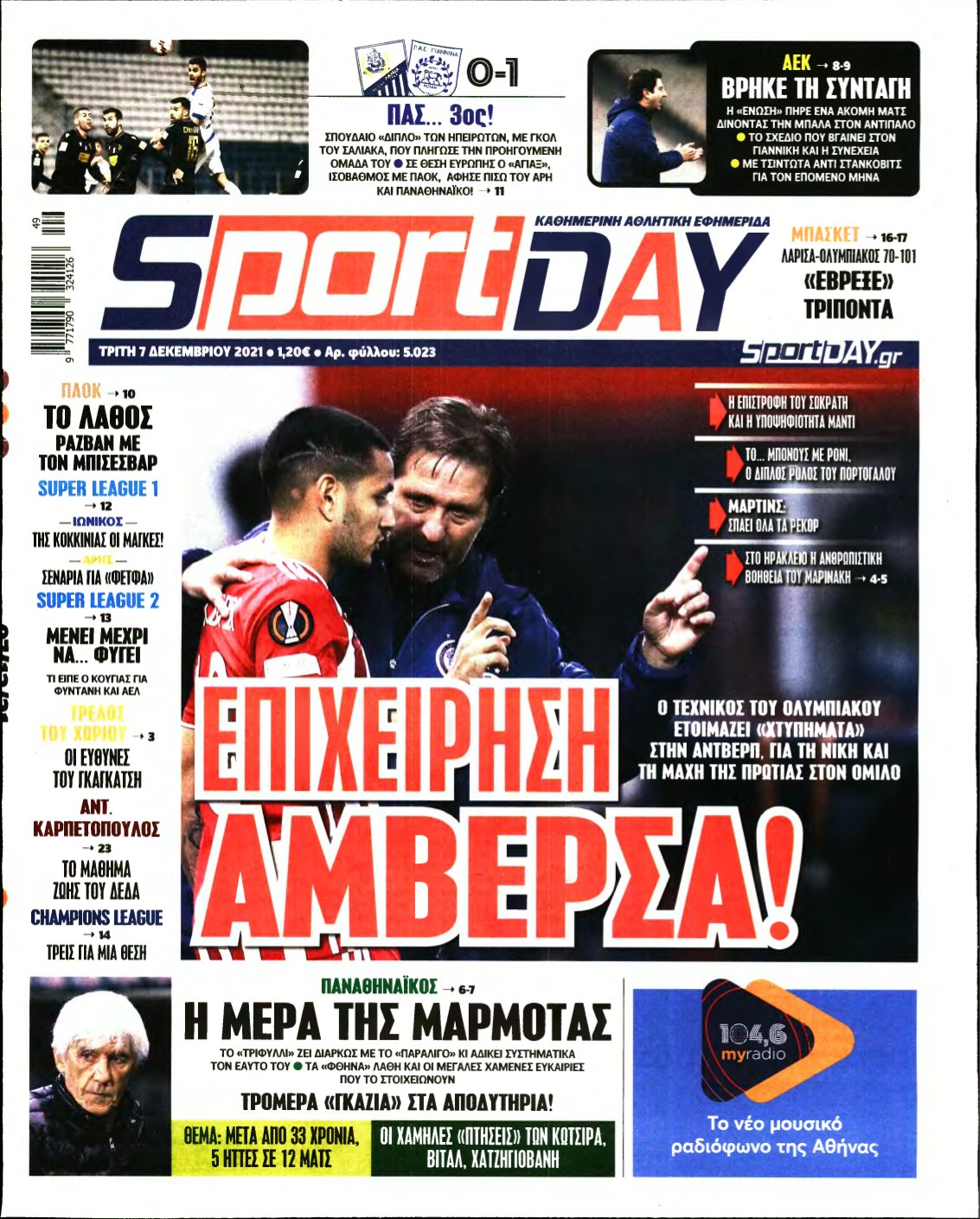 SPORTDAY – 07/12/2021