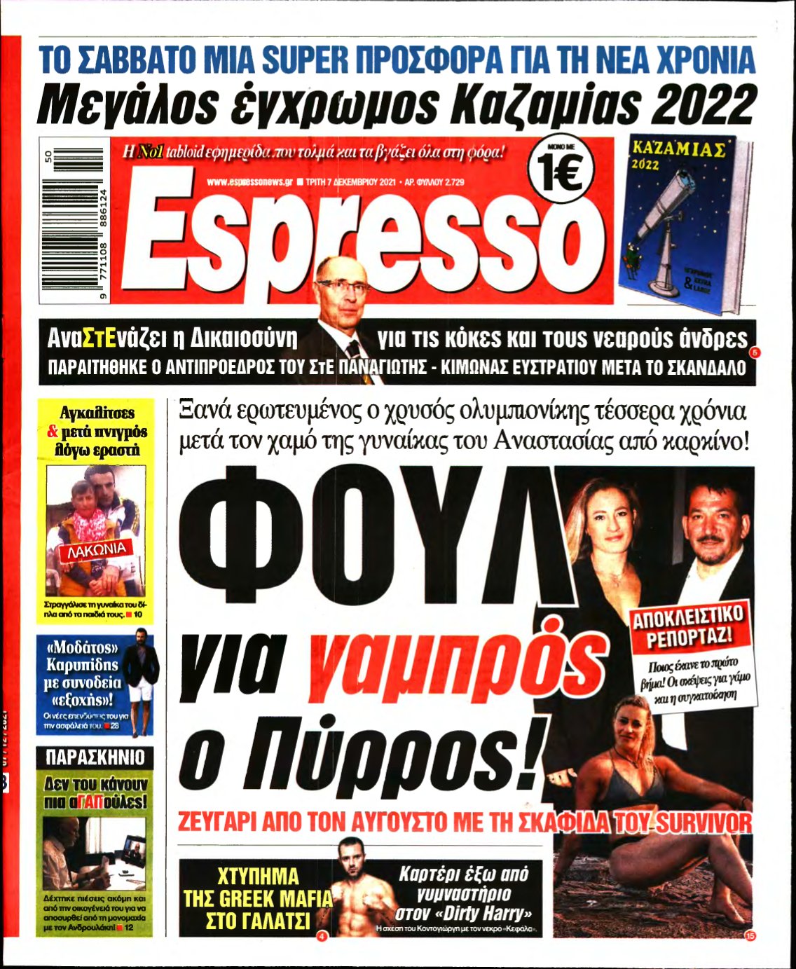 ESPRESSO – 07/12/2021