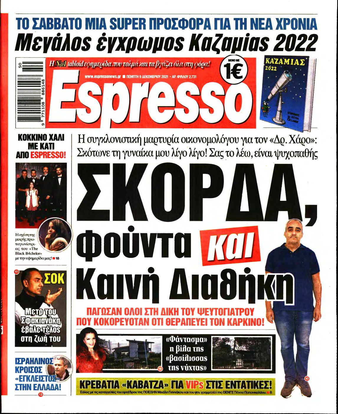 ESPRESSO – 09/12/2021