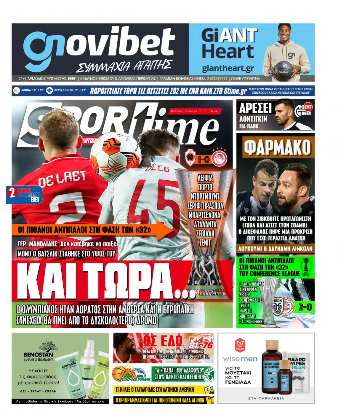SPORTIME – 10/12/2021
