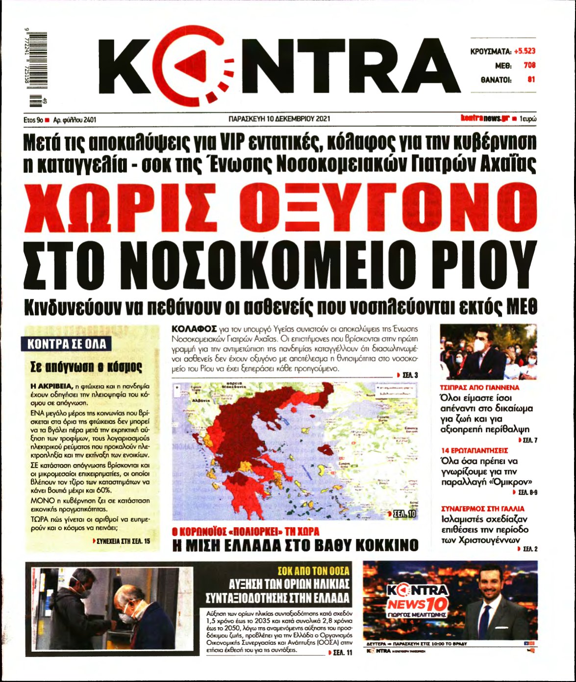 KONTRA NEWS – 10/12/2021