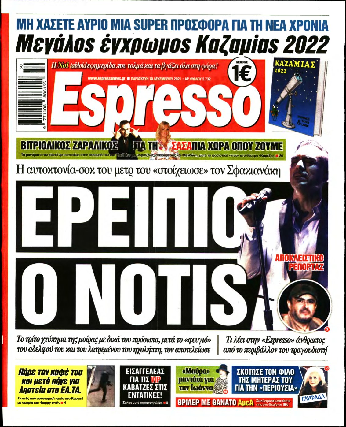 ESPRESSO – 10/12/2021