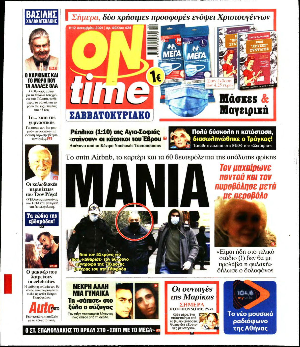 ON TIME – 11/12/2021