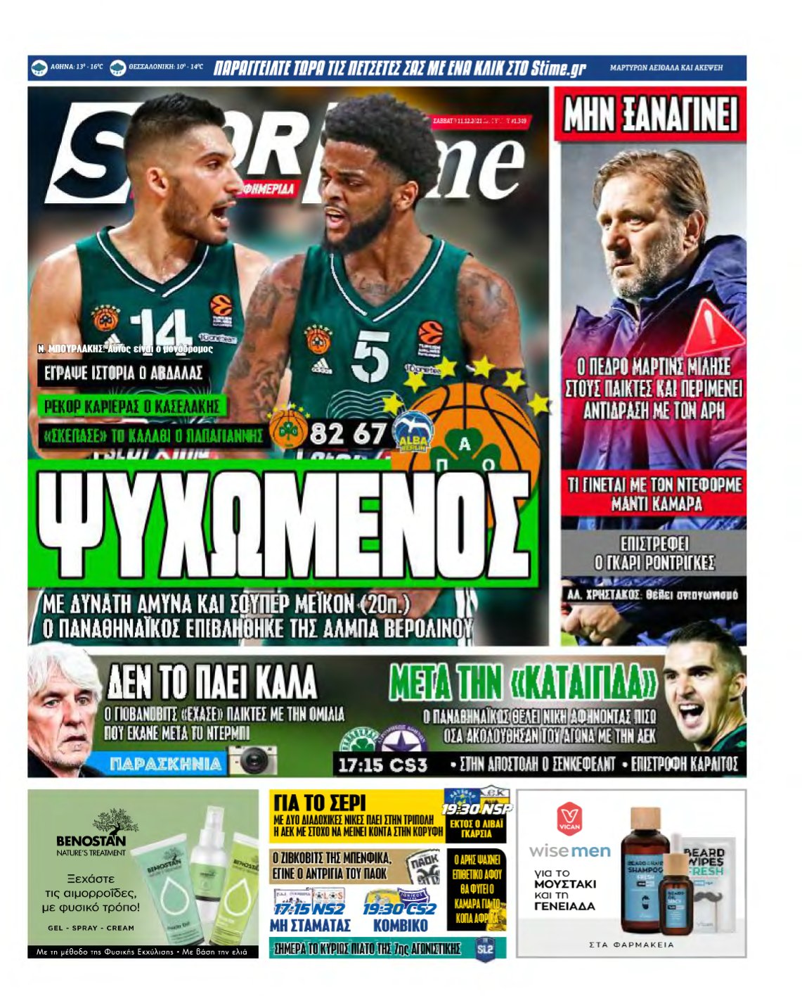 SPORTIME – 11/12/2021