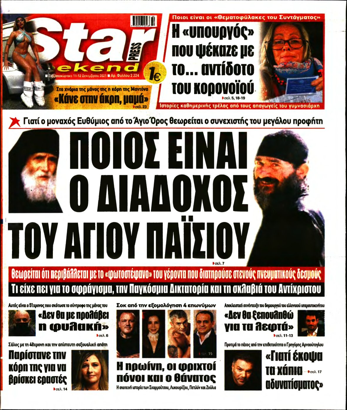 STAR PRESS – 11/12/2021