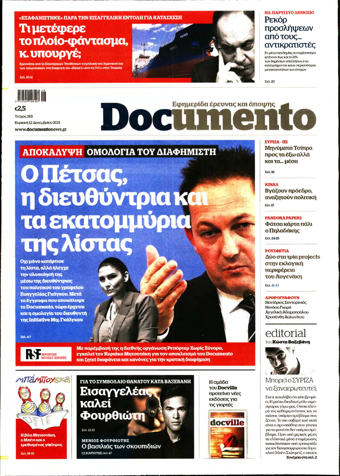 DOCUMENTO – 12/12/2021