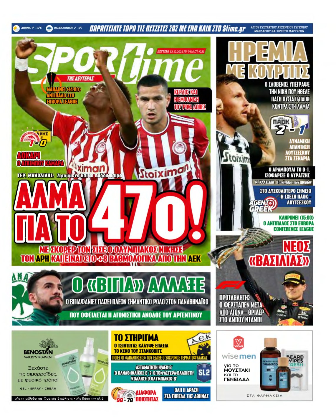 SPORTIME – 13/12/2021