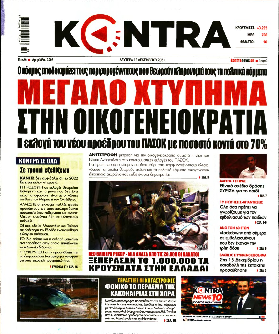KONTRA NEWS – 13/12/2021
