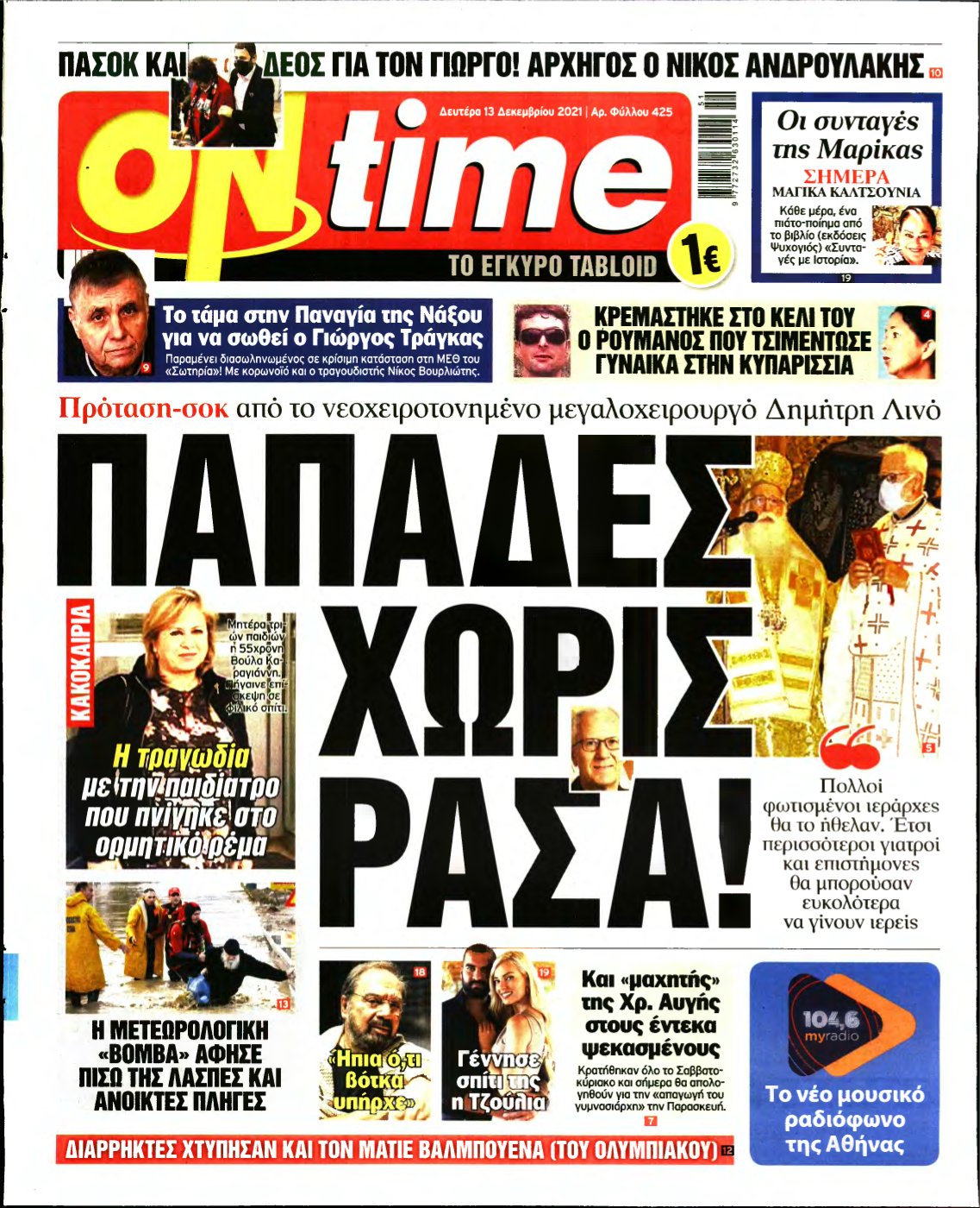 ON TIME – 13/12/2021