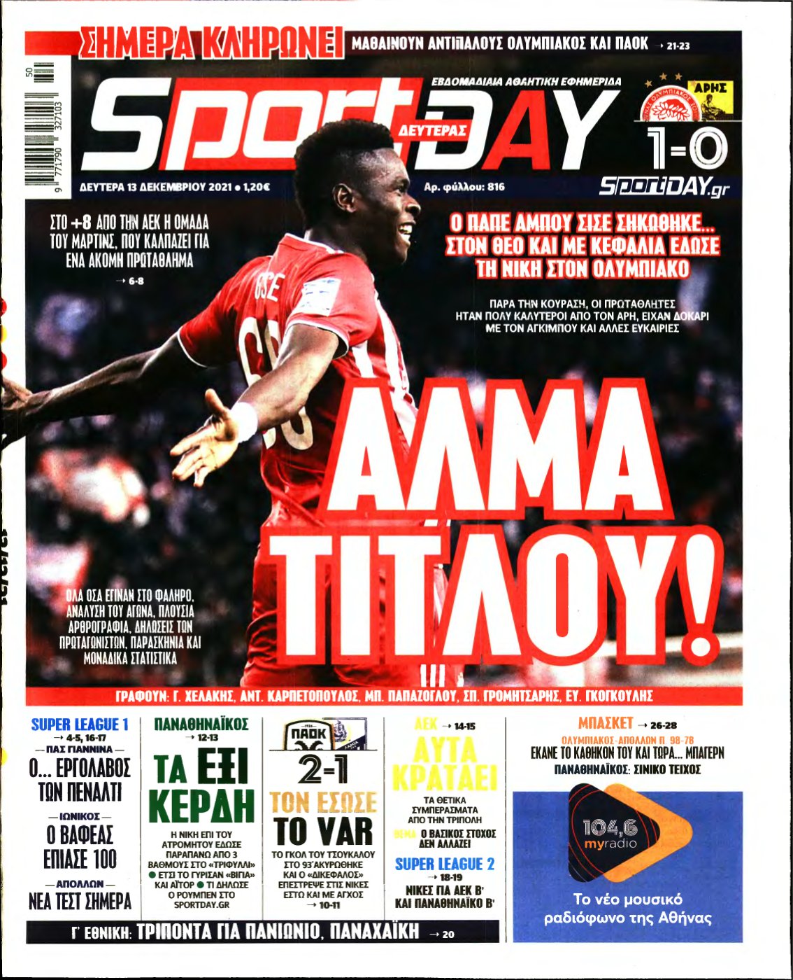 SPORTDAY – 13/12/2021