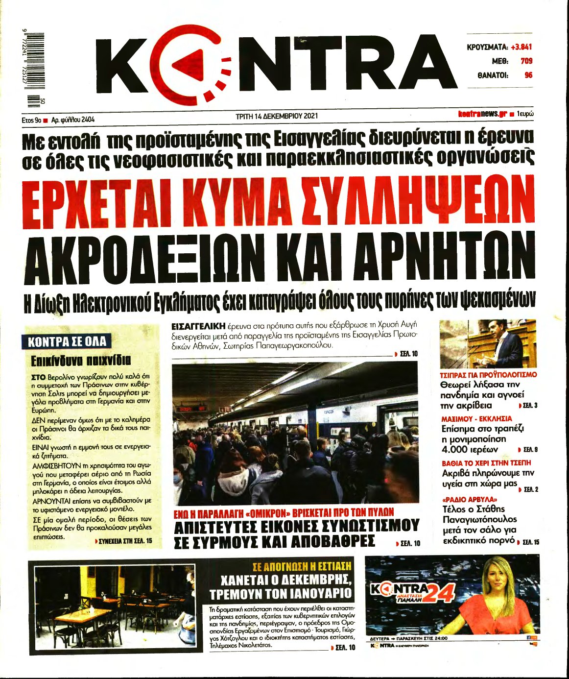 KONTRA NEWS – 14/12/2021