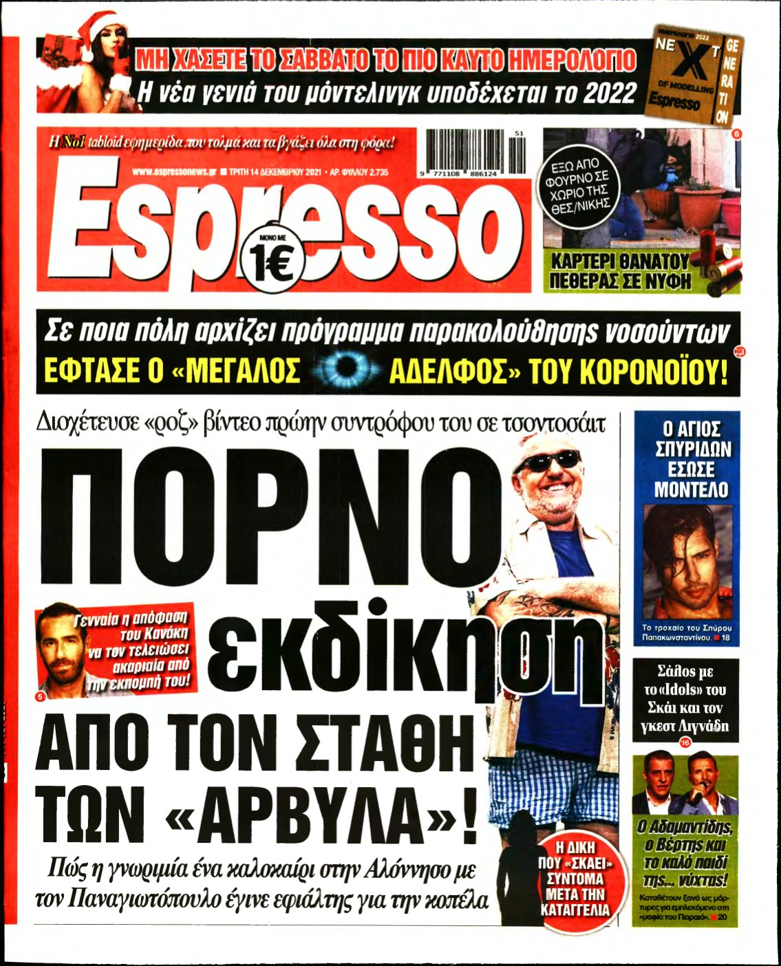 ESPRESSO – 14/12/2021