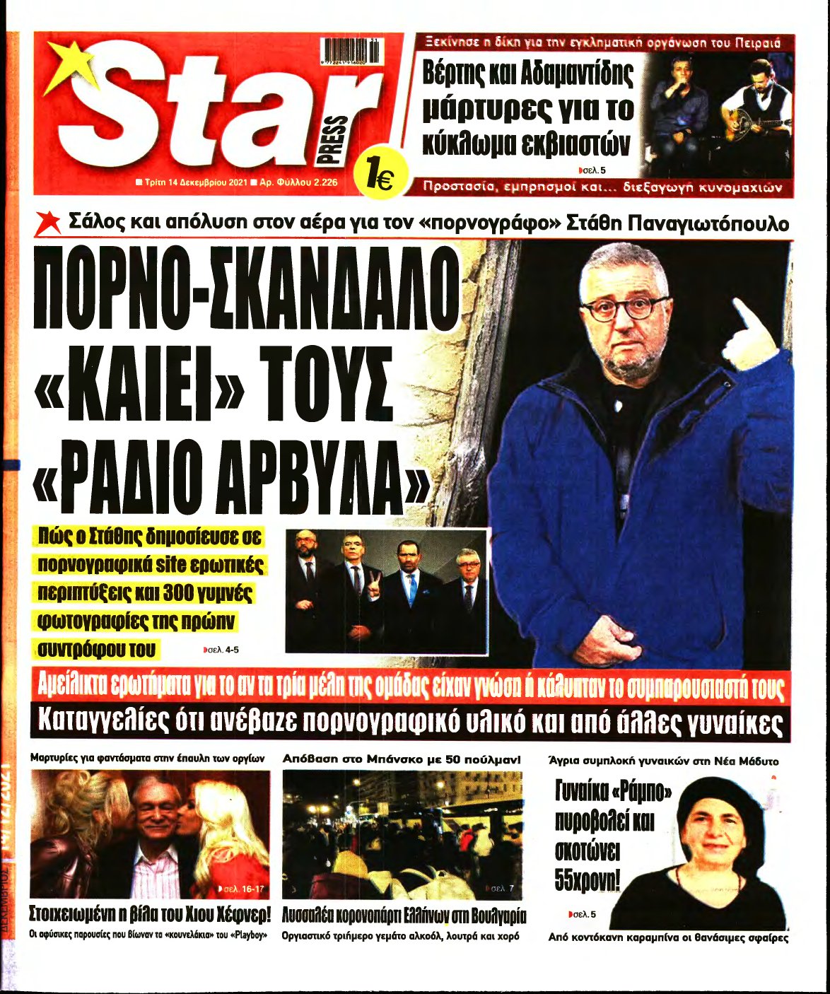 STAR PRESS – 14/12/2021