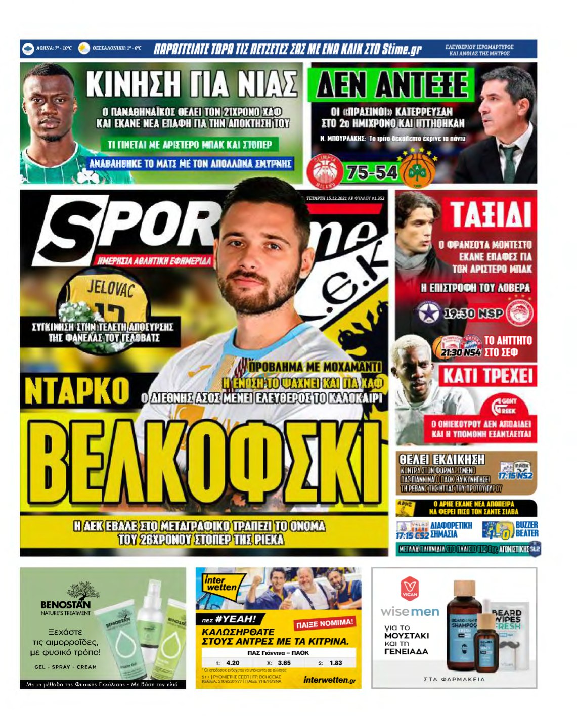 SPORTIME – 15/12/2021